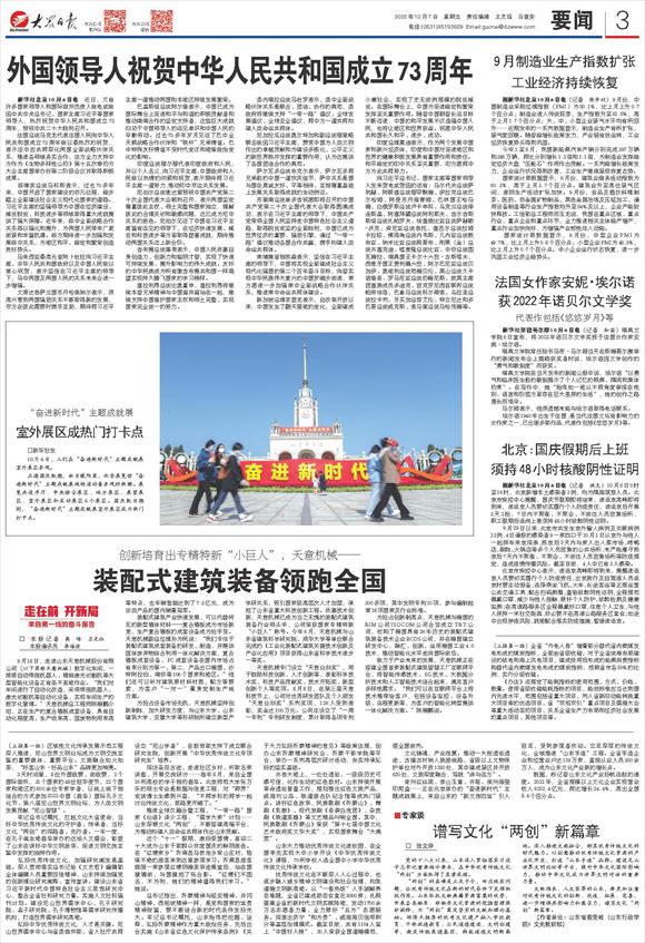 創(chuàng)新培育出專精特新“小巨人”，兗州天意機(jī)械——裝配式建筑裝備領(lǐng)跑全國(guó)
